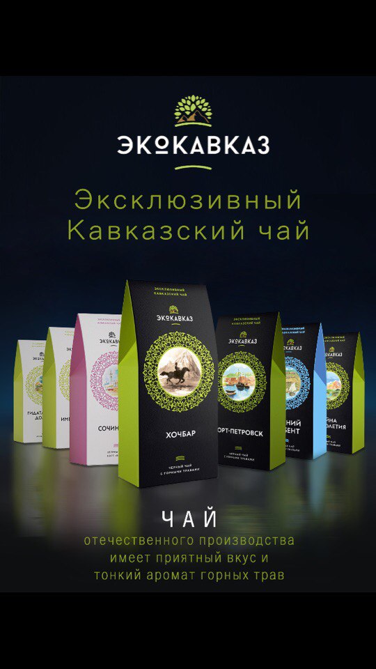 Чай с арома-пряными травами