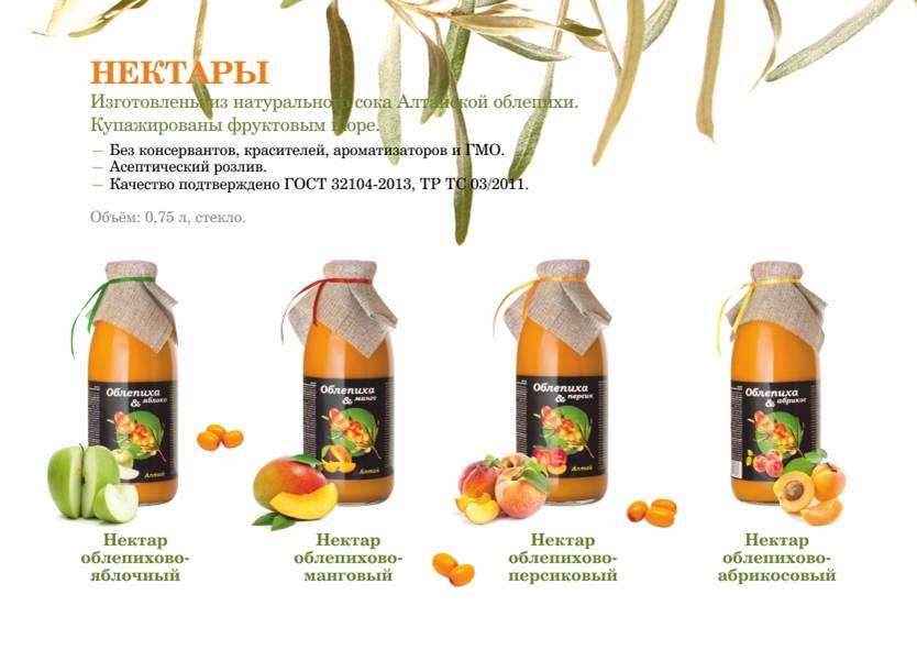 Нектар облепиховый купажированный фруктовым пюре (персик, манго, абрикос, яблоко)