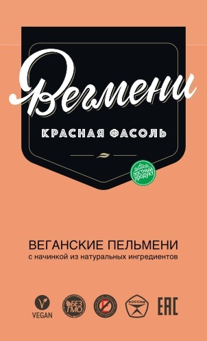 Вегмени - Веганские пельмени. Красная фасоль по 450 гр. 