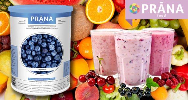 Prana food (Прана-фуд) - это функциональное питание коктейли и супы для сохранения молодости! 