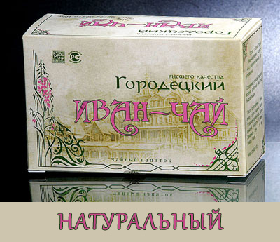 Иван-чай