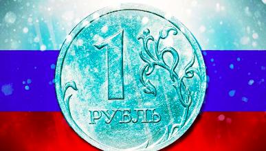 Основные экономические показатели России за 2015