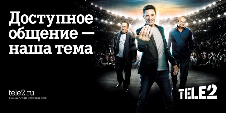 Tele2 за 20 дней работы подключила 380 тыс. абонентов