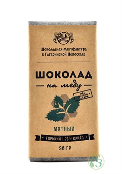Шоколад органический