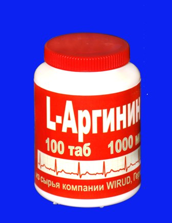Аргинин Соик №100 1000мг