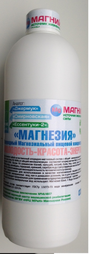 Магнезиальный концентрат "Магнезия" 600 мл.