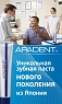 Apadent зубная паста - смерть дыркам Apadent зубная паста - смерть дыркам