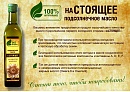 Подсолнечное масло первого холодного отжима 