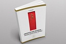 Книга "Императорский Женьшень"