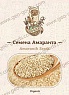 Амарант органический (Organic Amaranth), Geo Goods