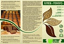 Хлеб на закваске, хлеб зерновой и на пророщенном зерне оптом и в озницу Хлеб на закваске, хлеб зерновой и на пророщенном зерне оптом и в озницу
