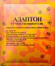  Адаптон Концентрат для напитка (фруктово-ягодный) Про-во НПФ Лионик