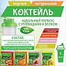 Коктейль нутово-ячменный с клубникой Коктейль нутово-ячменный с клубникой