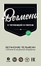 Вегмени - Веганские пельмени. Чечевица и рис, 450 гр. Вегмени - Веганские пельмени. Чечевица и рис, 450 гр.