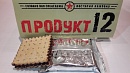 Функциональный пищевой продукт "Продукт12"