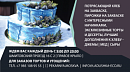 Приглашение к Сотрудничеству Приглашение к Сотрудничеству