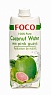 Кокосовая вода с мякотью розовой гуавы "Foco" 0,5 л Tetra Pak 100% натуральный напиток, без сахара