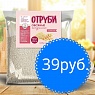 Постный продукт - отруби Овсяные натуральные, готовые к употреблению, пакет 200гр