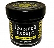 Льняной десерт Лимон и Имбирь