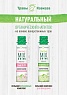 Напиток "Herbal Mix" для похудения - питьевой экстракт травяного сбора и столовой минеральной воды "Горячий Ключ". 