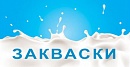 Кефир. Живая закваска для Кефира Скваска