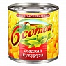 Кукуруза 6 соток сладкая 340г