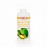 Кокосовая вода с соком ананаса "Foco" 330 мл Tetra Pak 100% натуральный напиток, без сахара