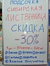 Подсочка Сибирской Лиственницы в Москве!