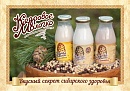 Кедровое молочко