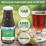 Сироп соргового тростника Сироп соргового тростника