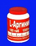 Аргинин Соик №100 1000мг
