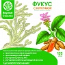 Фукус с куркумой в капсулах 120 шт. Фукус с куркумой в капсулах 120 шт.