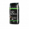 Кофе в зернах 1 кг Alta Roma Verde Кофе в зернах 1 кг Alta Roma Verde