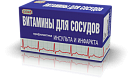 "Витамины для сосудов"  30 кап.