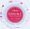 Гималайская розовая кристаллическая соль №1 Гималайская розовая кристаллическая соль №1