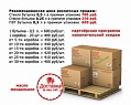 Масло  Миндальной косточки первого холодного отжима оптом от производителя "Арома Крым""