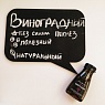 Виноградный сироп
