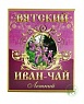 Большой ассортимент органического, изготовленного по технологии Иван-чая