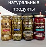 Консервированные перчики 